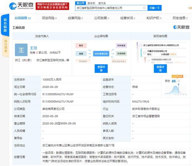 多方巨頭聯(lián)手 網(wǎng)易、聯(lián)通、移動(dòng)、阿里等共筑浙江新公司，透露出什么樣的信號(hào)？
