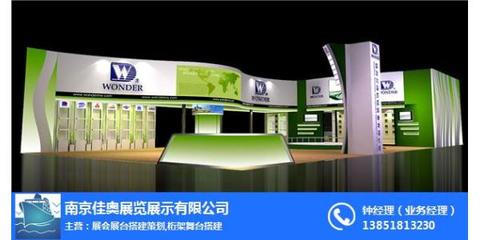 江蘇展會策劃公司哪里找？南京佳奧展覽為您提供專業展會策劃服務