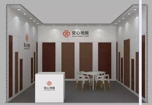 安心地板全新亮相，引領酒店空間美學與綠色風潮——記上海酒店工程與設計展覽會精彩首秀