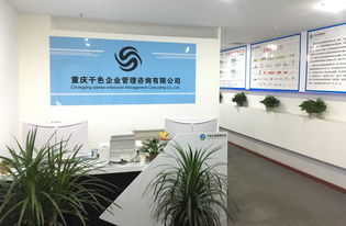 重慶千色企業(yè)管理咨詢 西部就業(yè)扶貧的領(lǐng)航者與企業(yè)管理智慧