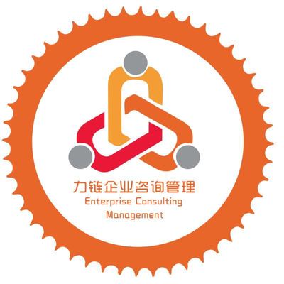 深圳市力鏈企業(yè)咨詢管理 賦能企業(yè)，鏈接未來